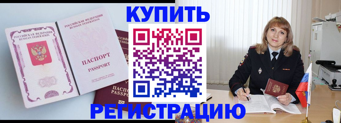 временная регистрация для всех в Нарьян-Маре