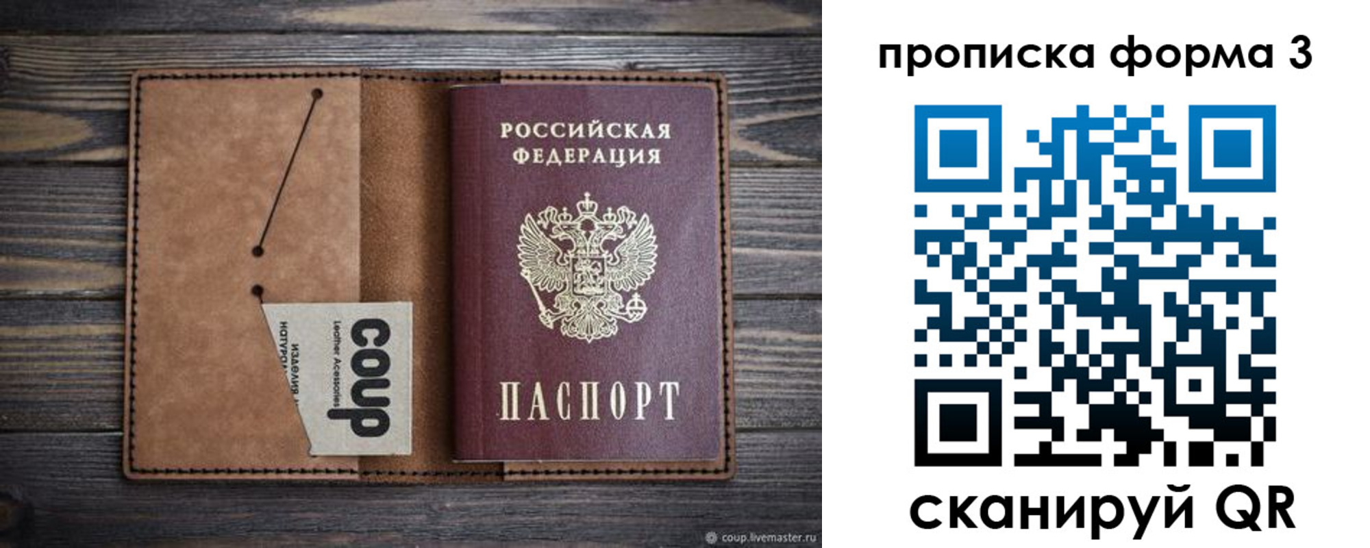 прописка для военкомата в Нарьян-Маре