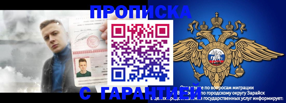 купить прописку в Нарьян-Маре