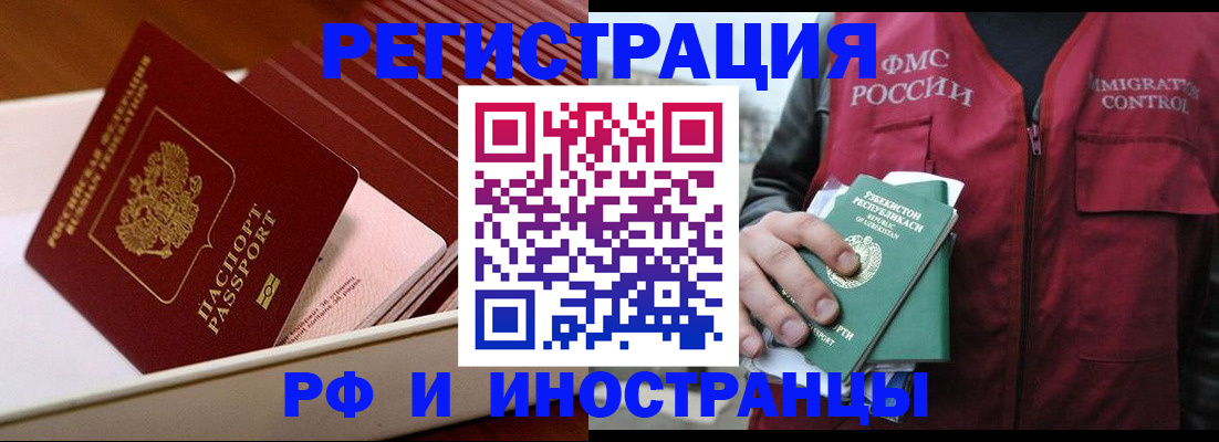 временная регистрация купить в Нарьян-Маре