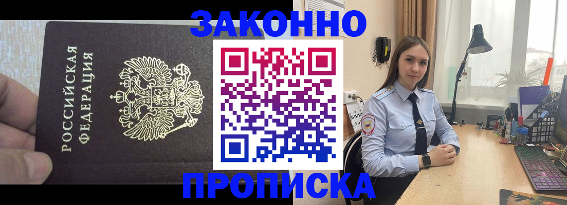 прописка паспорт в Нарьян-Маре