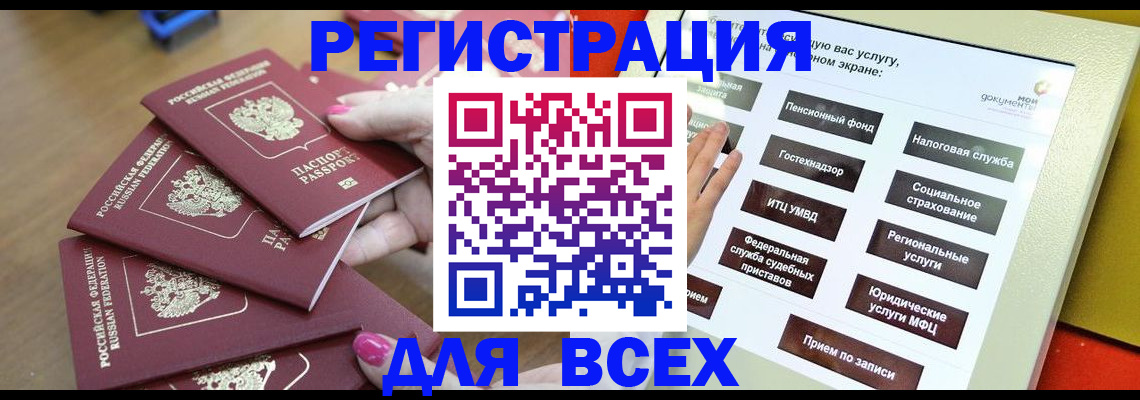 прописка для кредита в Нарьян-Маре