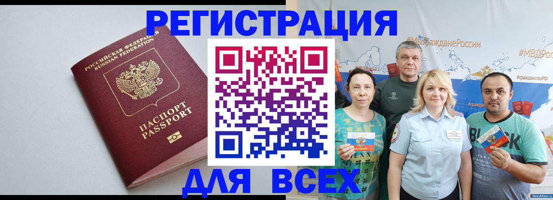 прописка паспорт в Нарьян-Маре